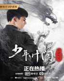 Young Ip Man: Crisis Time Free Download