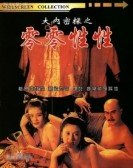 Yu Pui Tsuen III poster