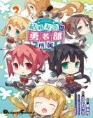 Yuuki Yuuna wa yuushabu shozoku Free Download