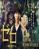 poster_zero-the-bravest-money-game_tt8952826.jpg Free Download