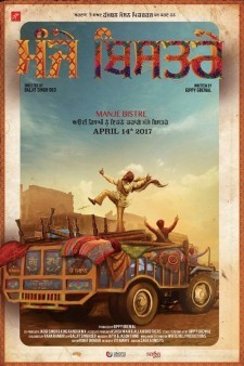 Manje Bistre (2017) poster